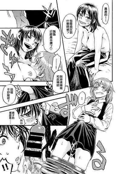 Josou Shounen to Oogara na Kanojo | 女裝少年和大隻的她