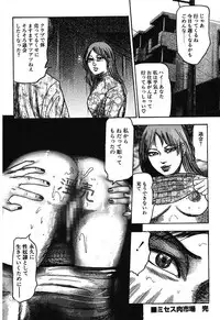 [Sanjou Tomomi] Osana Zuma・Kyousei Kouai [Digital]