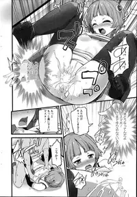 [Ooishi Chuuni] Pear Phone Ch.1-2