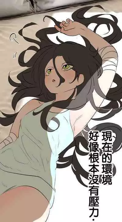 [Deltapo] 5-juu Jinkaku no Hanayome ~Tajuu Jinkaku x Seishinkai x Kankin~ | 拥有5重人格的新娘~多重人格x精神科医生x监禁~ [Chinese] [橄榄汉化组]