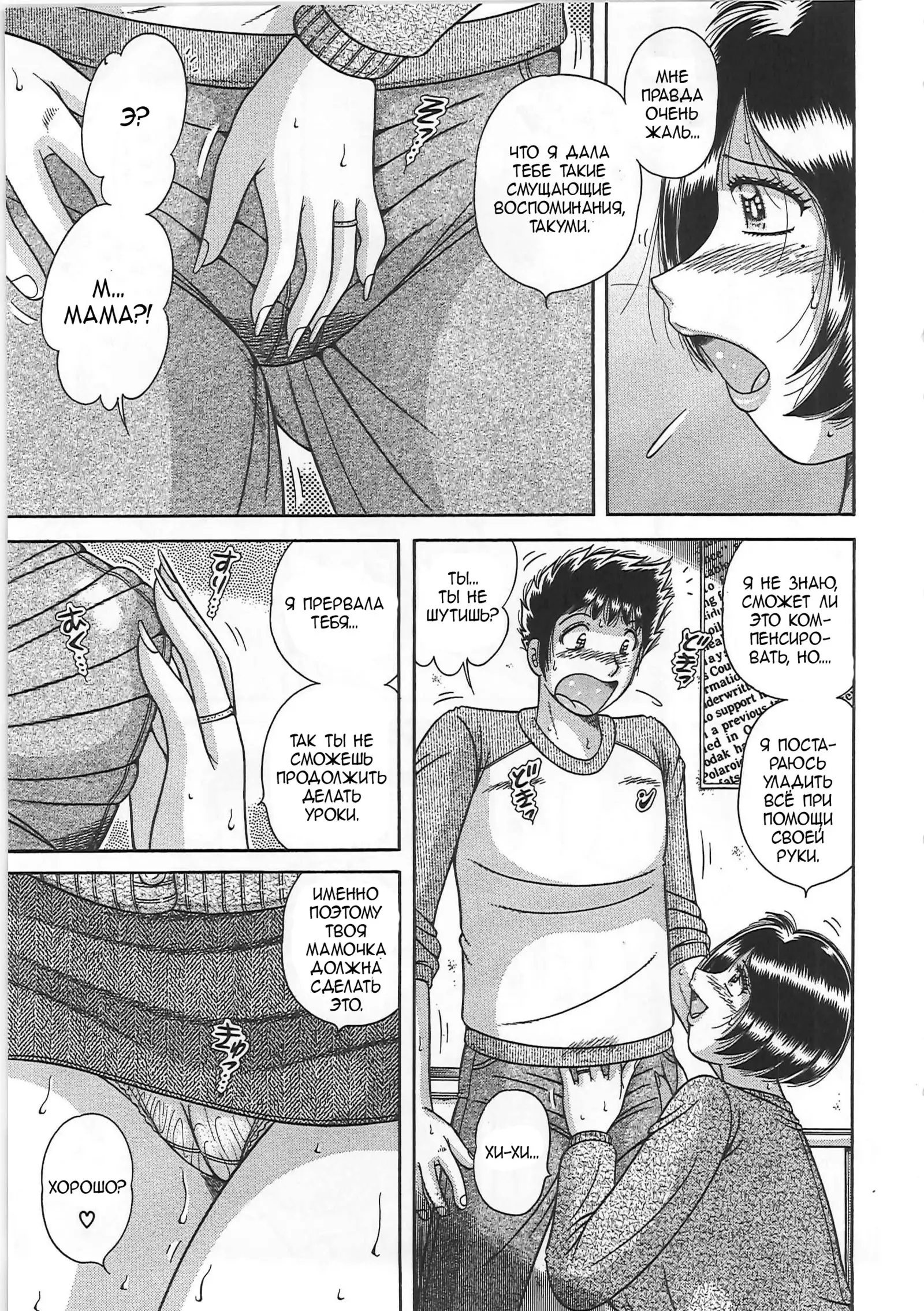 Kindan Soukan -Haha to Ko no Tawamure- | Forbidden Relations -Mother Son Frolics-