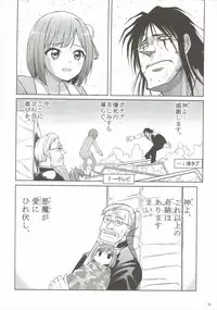 (C88) [Buranko Shinshi (Various) Mikunyan de Nukunyan♥ (THE IDOLM@STER CINDERELLA GIRLS)