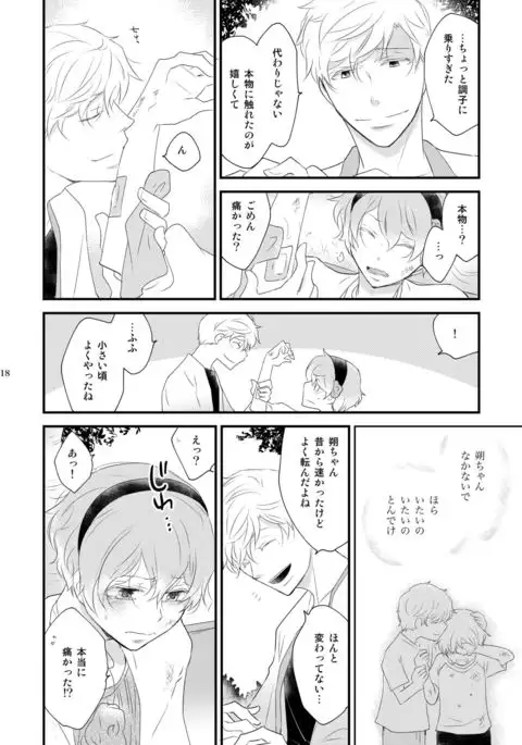 Josou no ore to Osananajimi no Tarashi no Senpai ga Deto Shimasu