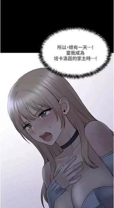 Elf Who Likes to be Humiliated Chapters 51 to 59