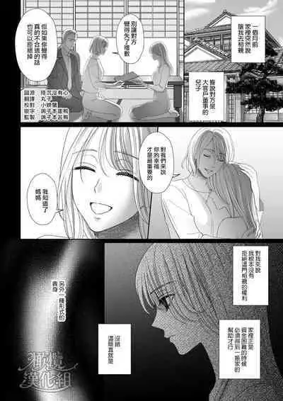 “moto gunjin ★ sutōkā” wa okashitai! ~ Shōshin no moto gunjin ni kokoro o yurushite amaama ni daka reta to omottara, seidorei no yōna seikat｜『退伍军人★跟踪狂』想要侵犯! ～被他骗取信任、原以为是甜甜的恋爱、结果却被当性奴隶对待～