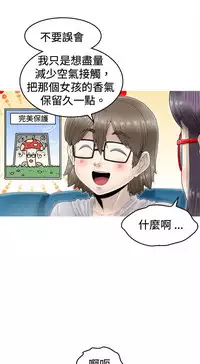 中文韩漫 KEEP THE GIRLS Ch.0-5 [Chinese]