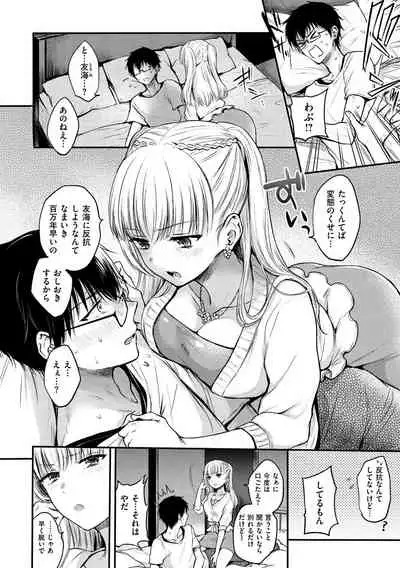 [Hinahara Emi] Yumeutsutsu Romantic [Digital]