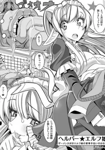 [Jajala] 巨チンふたなり尿道姦漫画