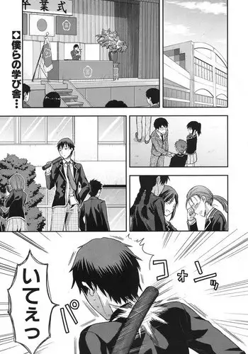 Zoku GOGO! Oshigama Dash | 续GOGO!憋尿冲刺