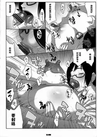 (COMIC1☆2) [TETRODOTOXIN, Luders Team (Nise Kurosaki, ST.Retcher)] Holonbu (Real Drive) [Chinese] [黑条汉化]