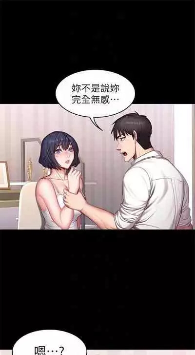 [週三] [G.HO & 高孫志] 健身教練 1-56 官方中文（連載中）