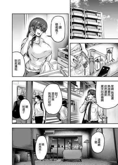 [Sazareito (Ohnaka Ito)] Watashi... Kaerare Chaimashita. 3 -AroThir OL ga Yarichin Daigakusei-tachi no Chinpo ni Dohamari suru made- [Chinese] [空気系☆漢化]