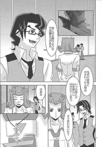 [Waza <GIGA> miyab (Shura-waza Ruma)] Kago no tori (Yu-Gi-Oh! ZEXAL)