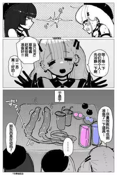 Anal Jelly Zumou | 穴凝胶浣肠角摔