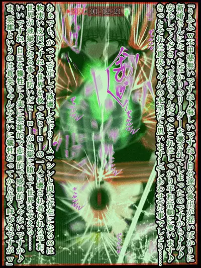 hīrō kuro neko vs kankaku kyōyū OB ‼ kage kaku enkaku chōkyō de yuki ma kuri ‼～ seigi no mikata no rīdā kara kuri chi 〇 po onaho ni ochiru shunkan ～