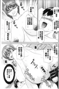 [Kawamori Misaki] Innyuu Shufu no Futei Ganbou - Oku-san to Kanojo to 2 | 淫乳主婦的不貞願望 和人妻也和女友❤2 [Chinese]