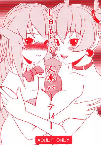 (C79) [Masaoyan (Tomatto)] Let’s Ninjin Party (Arcana Heart)