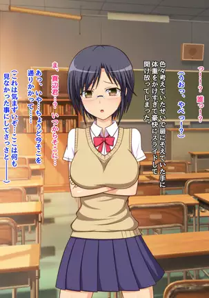 Namaiki na Class no Joshi ga Ore no Tsugou no Ii Namahame Senyou Kanojo ni Naru made