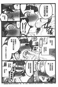 [Keuma] Ero-Figure [Jou] | ERO情色女體模型 [上] [Chinese]