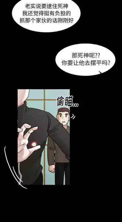 美麗無罪 1-74