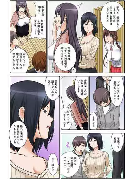 絶対種付け指令！！3姉妹に日替わりで【豪華版】