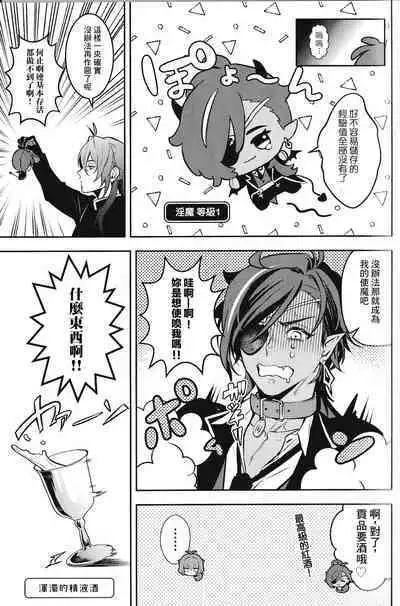 (Akatuki no Bishu o Kimi ni DR2023) [nikuya (Kachiku)] Rokudemonai Hon | 不正經的本子 (Genshin Impact) [Chinese] [逃亡者×真不可视汉化组]