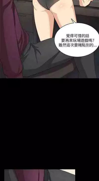 斯德哥爾摩症候群 1-40