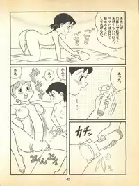 [Fujiko Fujio FC Kurosawa Kei (Kurosawa Shouhei)] Kokoro no Kaihouku 5 (TP Bon, Doraemon)