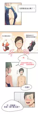 [Gamang] Sports Girl Ch.7 [Chinese] [高麗個人漢化]