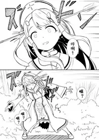 [YOSHITORA] Henkyou no Seijo[Chinese][Latest update Ch.4][蚯蚓mimi汉化组]