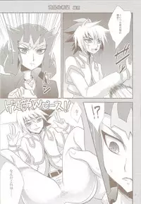 (Sennen Battle Phase 5) [Gyunyu-Gekijo (Gyunyu)] Tokimeki! Fanservice Aizouban (Yu-Gi-Oh! Zexal)