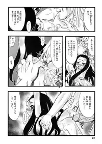 [Teruki Kuma] Osanaki Hana - Kami Haramishi Otome