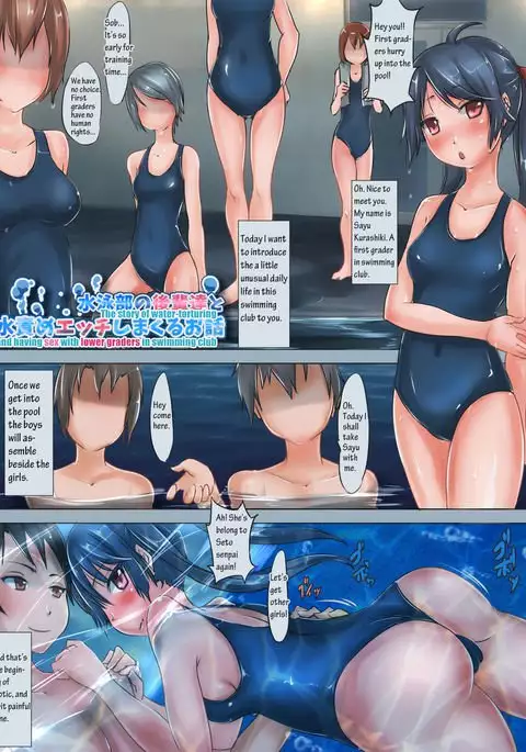 Suiei-bu no Kouhai-tachi to Mizuzeme Ecchi Shimakuru Ohanashi -