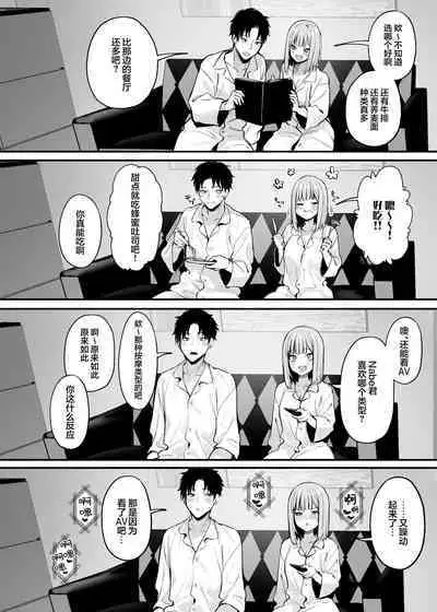 [Danimaru studio (Danimaru)] Moto kare to wa dekinakatta sekkusu shite mo īdesu ka? [Chinese] [两面包夹汉化组] [Digital]