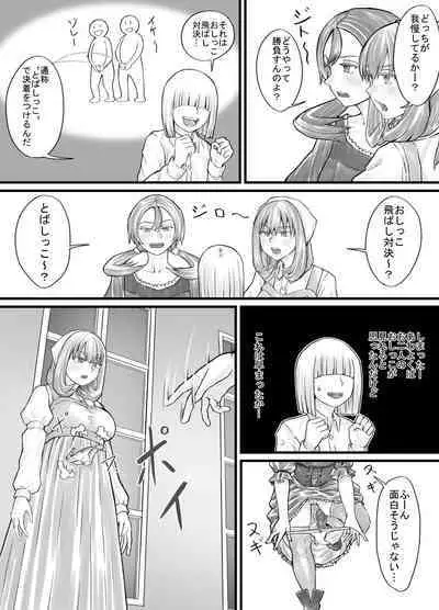 [DODOMESU3SEI] Onee-san ni Oshikko o Misete Moraeru Manga ch. 1-7