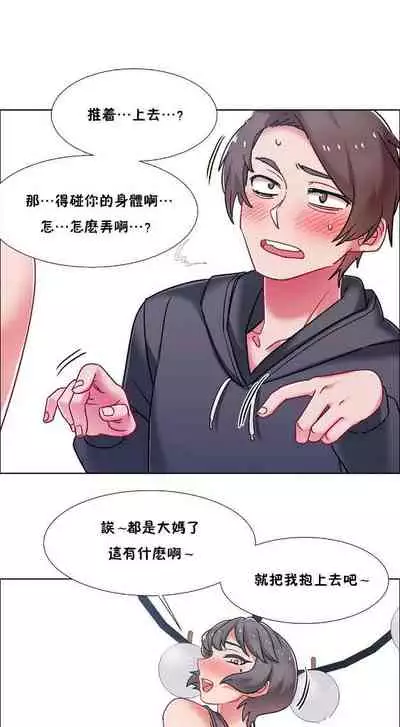 [Studio Wannabe] Rental Girls | 出租女郎 Ch. 33-58 [Chinese] 第二季 完结