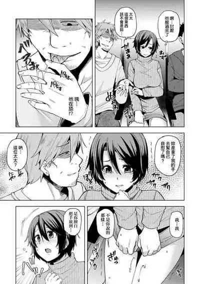 Wakazuma Zakari | 若妻花滿開