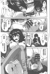 [Miyashiro Sousuke] Yamato Nadeshiko Chichi Henge - Yamato Nadeshiko Breast Changes | 大和撫子們的淫乳變化 [Chinese]