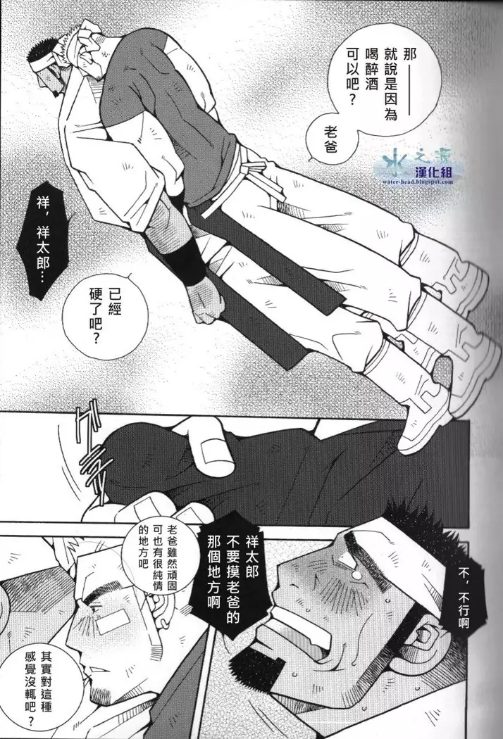突擊拉麺漢道!