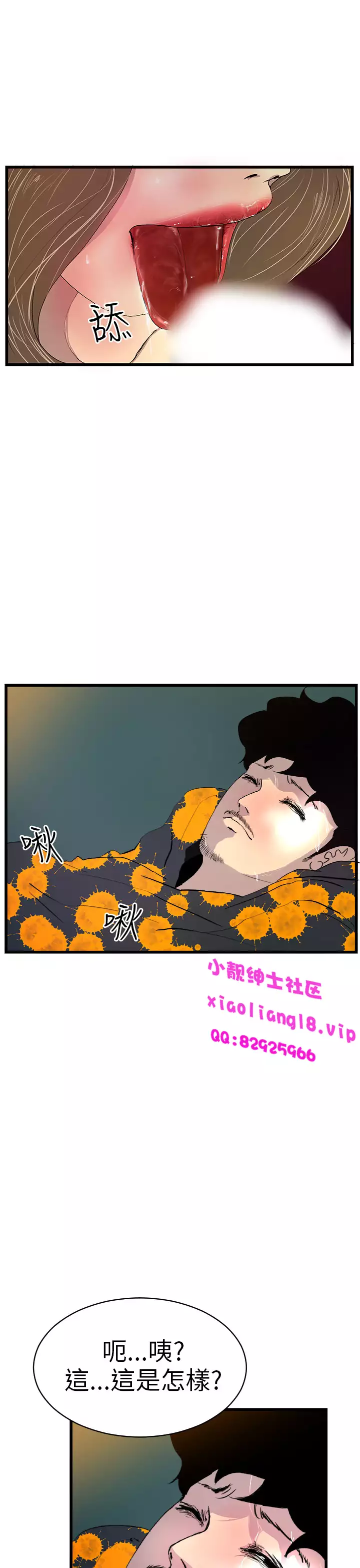 中文韩漫 誘惑放硬機 Ch.0-3