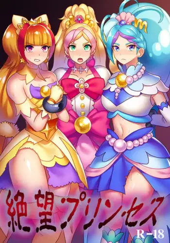 Watashi wa Onnanoko ga Suki datta Hazu nano ni - But I fell in with something different.