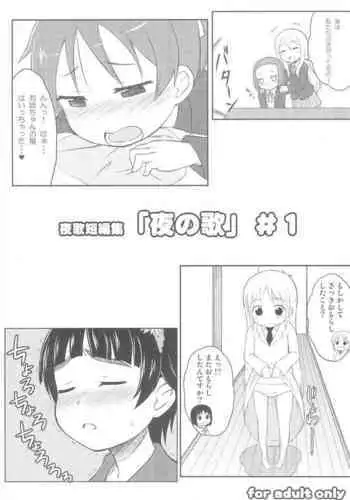 Hakase no Yoru no Joshu. 4 | The Professor's Assistant At Night. 4