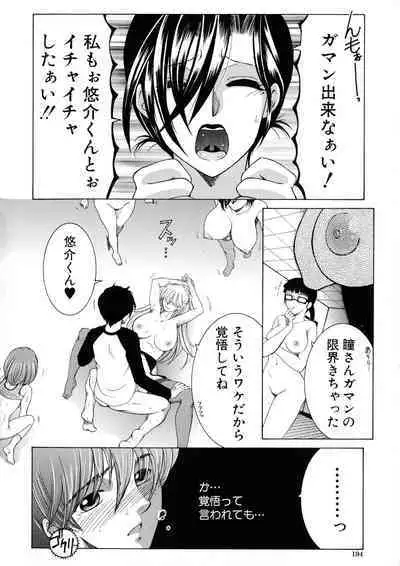 [Yasuhara Tsukasa] Ore ga 4-nin no Oneesan ni Share-sareru Koto ni Natta Ken