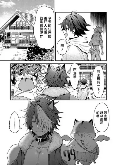 Kemonohito onisan tadaima hatsujochu!? | 兽人小哥正在发情中!? Ch. 1-4