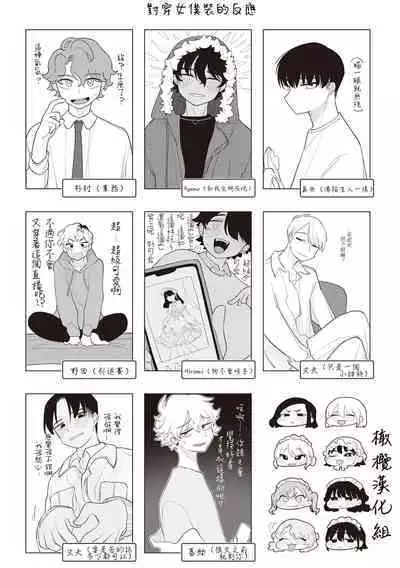 Nigainara ikurademo | 我从很久以前就对你