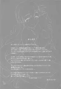 (Utahime Teien 17) [Kaitoushinshidan (Kaishinshi)] Nanami-chan de Oyogitai! (THE IDOLM@STER CINDERELLA GIRLS) [English]