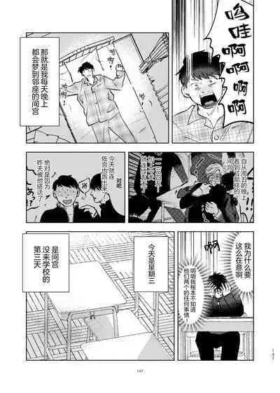 [Hamusuta no Kenami (Okita Uuuho)] Do-S to Do-M ga Deau Hanashi | 抖S与抖M相遇的故事 [Chinese] [看海汉化组] [Digital]