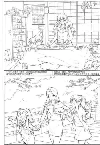 (C95) [Morimiyakan (Morimiya Masayuki)] Nao-chan to Asedaku de Suru Hon (Fuyu) (THE IDOLM@STER CINDERELLA GIRLS) [Chinese] [吸住没碎个人汉化]