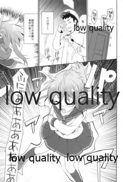 (C87) [ぶらっくしゃど～ (さっち)] ぷらずま 「宇宙理論」 (艦隊これくしょん -艦これ-)