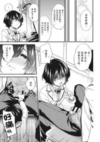 [sorani] AV Senmon Gakkou e Youkoso! Ch. 2 (COMIC Ananga Ranga Vol. 30) [Chinese] [鬼畜王汉化组]